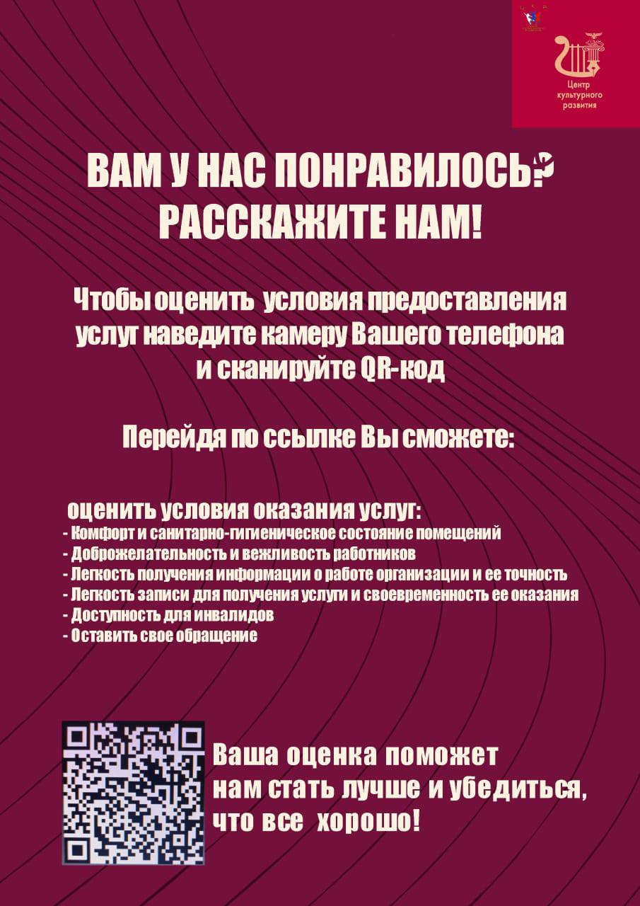 Нам важно Ваше мнение!